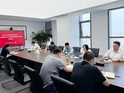 天津咨詢召開黨委（擴(kuò)大）會(huì)議 研究部署推進(jìn)作風(fēng)建設(shè)常態(tài)化長(zhǎng)效化